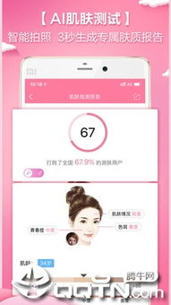 MBit测试手机安卓版下载v13.1 
