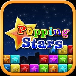 消除星星乐红包版 