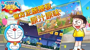 恐怖哆啦a梦游戏 