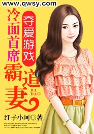 《快穿之夺爱游戏》,快穿之夺爱游戏