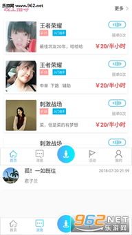 找人一起玩游戏的软件,热门游戏社交软件推荐