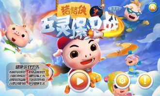 我不是头猪游戏官方版下载v1.0.0 