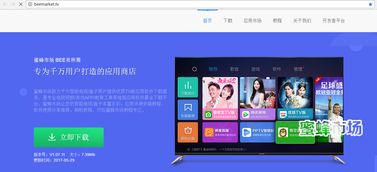 蜜蜂加速器旧版本 