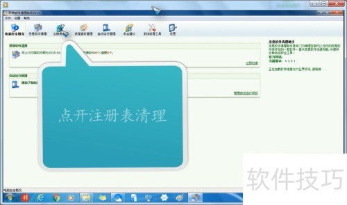 走步清理宝app垃圾清理工具 