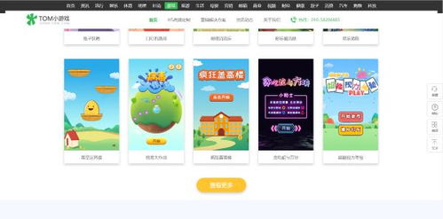 h5网页游戏开发,技术解析与市场趋势概述
