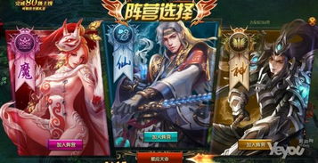 封神榜网页游戏,再续封神传奇