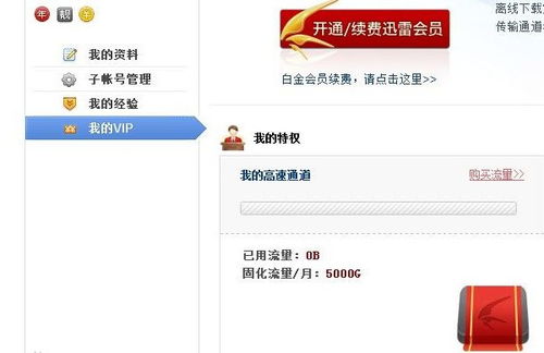 账号盒子下载安卓 