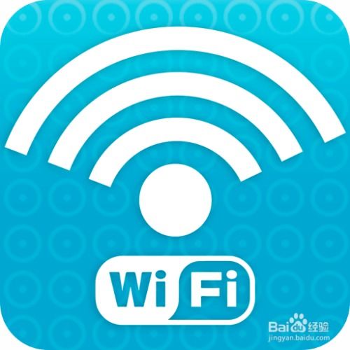万能WIFI一键连接 