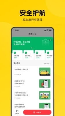 is语音下载官方版下载手机版下载 