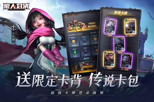 狼人对决最新版下载 