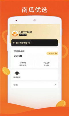 南瓜先生大冒险1免费版下载 