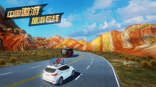 遨游城市遨游中国卡车模拟器 
