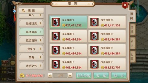 问道手游游戏币比例,揭秘游戏币比例与财富积累之道