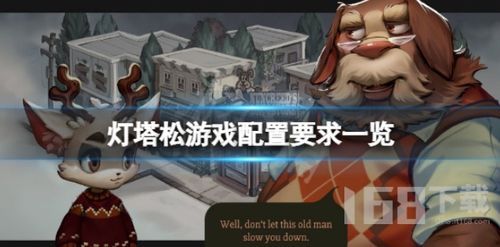 松什么游戏,森林奇遇记