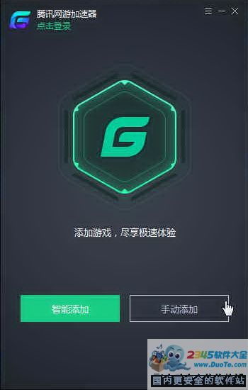 灵缇游戏加速器 