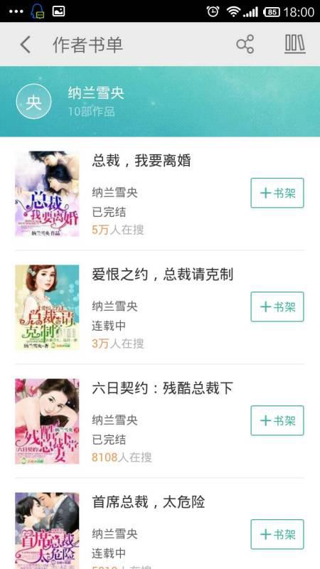 小说链 