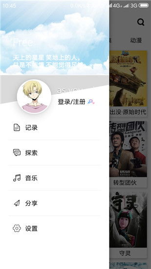 Free影视 