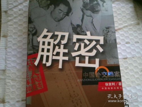 绝密档案游戏下载 