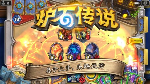 炉石传说酒馆战棋官网版 