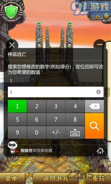 赘婿的复仇游戏修改版 