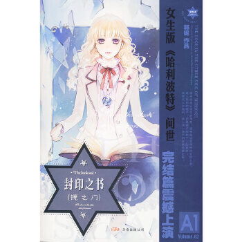 依盖之书 