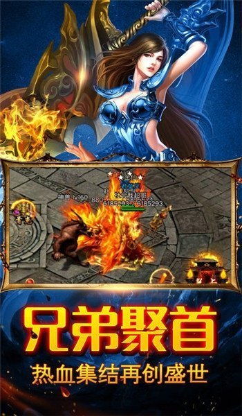 荣耀之路打金传奇下载最新版 