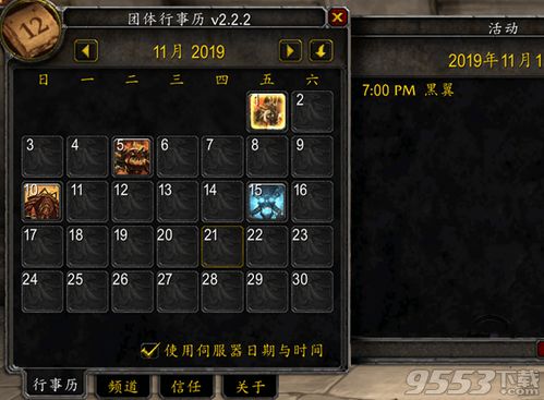 魔兽世界手机英雄榜手机版 