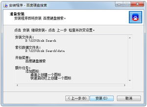 混合盘搜索 