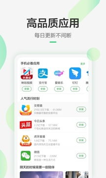 豌豆荚豌豆荚安卓版官方版下载 