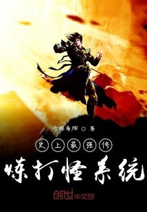 转生打怪开宝箱 