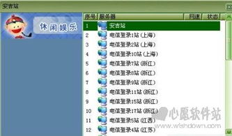 安吉同城游戏大厅下载,一键下载开启欢乐之旅