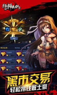 狂神无双游戏下载,体验极致战斗快感