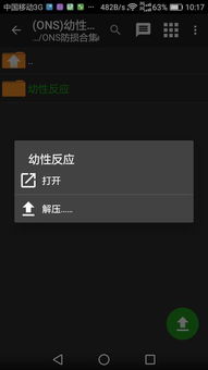 ons游戏是什么,揭秘热门在线社交游戏平台