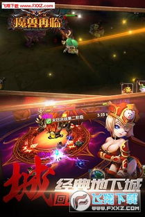 少年魔兽团 