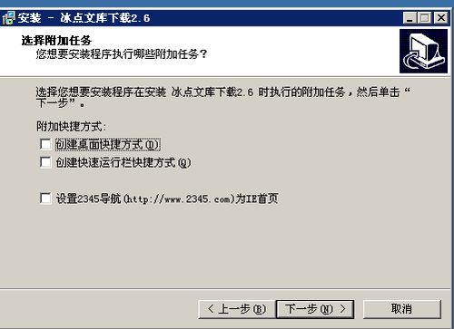 冰点文库下载器 