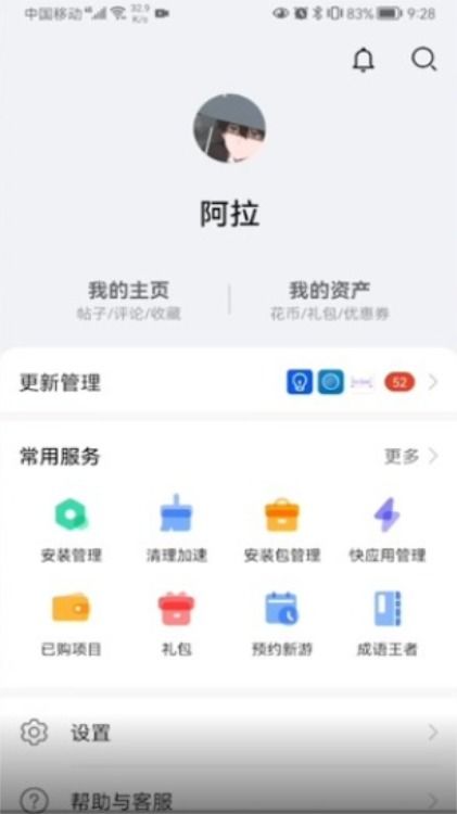 华为应用市场下载官网版 