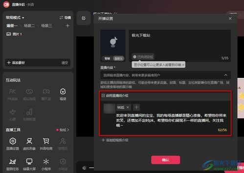佳音直播 