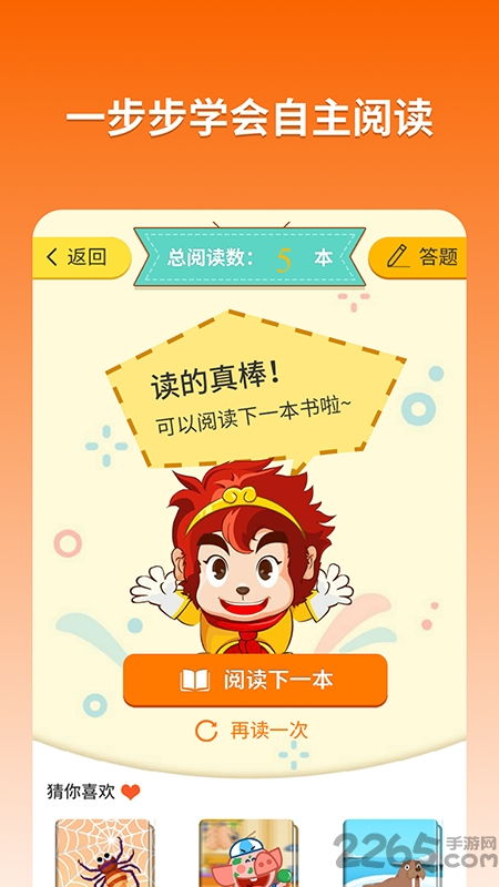 悟空阅读app下载 