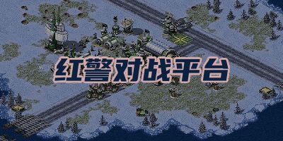蒲公英联机平台 