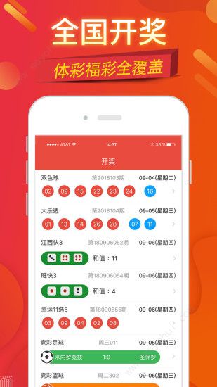 万彩网app