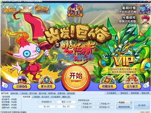 洛克王国手游下载 
