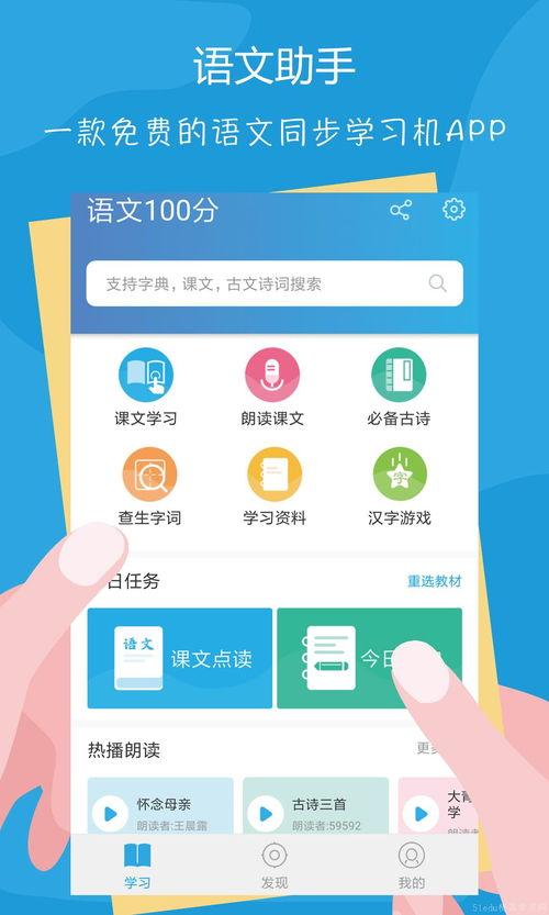 贝贝早教宝英语学习软件官方版 