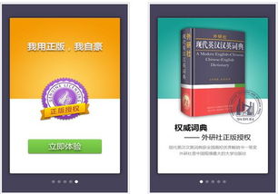 蕙兰汉语字典 