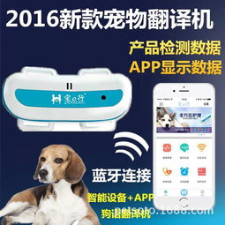 哆啦猫狗翻译器 