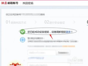 网易邮箱大师app下载官方版 