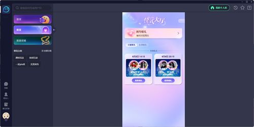 tt语音官方版正版下载 