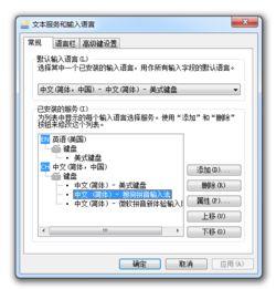 玩游戏时怎么关闭输入法,游戏时一键关闭输入法攻略