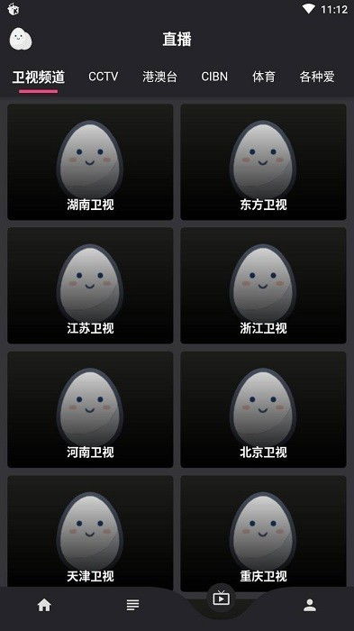 蛋播星球app安卓版下载最新版 