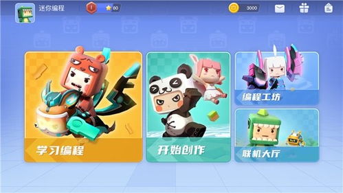 扇贝编程下载软件 