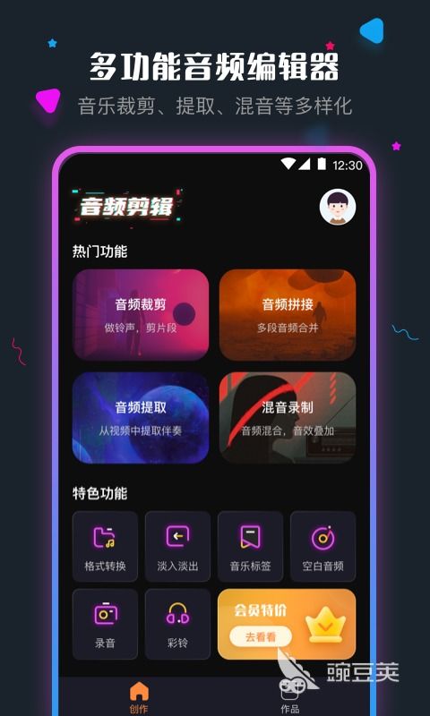 吉他调音器手机调音免费版 